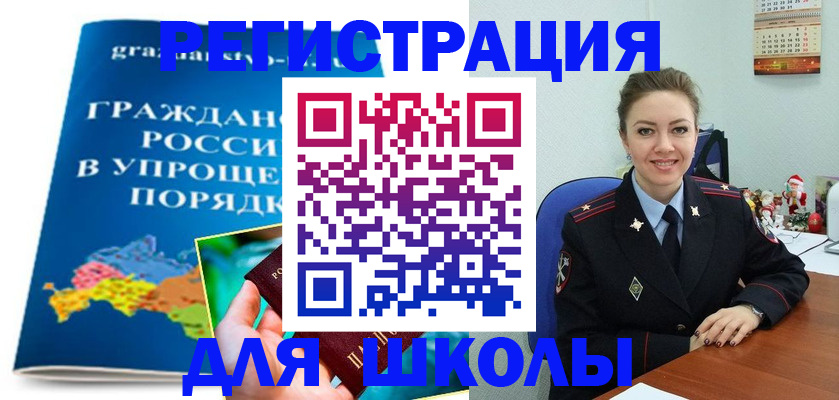 купить прописку в Никольске