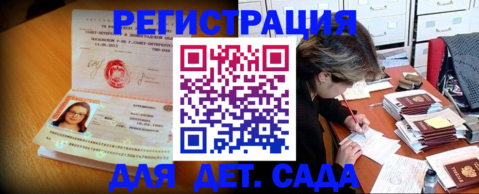 найти адрес прописки в Никольске